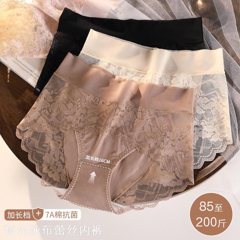 7A抗菌加长裆高腰大码内裤女200斤夏季超薄性感蕾丝无痕透气短裤