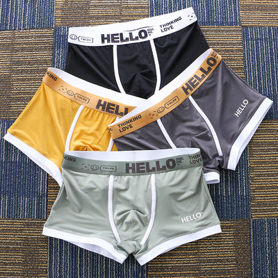 冰丝内裤男生高档冰丝夏季内裤青年冰丝平角内裤男士冰丝裤衩新款