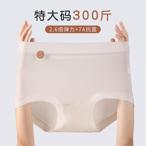 特大码300斤内裤女加肥加大高腰200斤纯棉7A抗菌裆超薄面膜三角裤