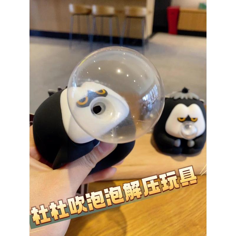 杜杜吐泡泡红山动物园杜杜吐泡泡钥匙扣白面猴捏捏乐解压玩具挂件
