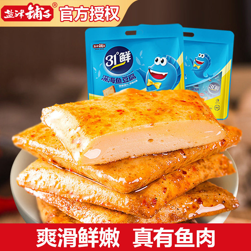 盐津铺子深海鱼豆腐解馋夜宵麻辣零食小吃即食休闲食品湖南豆腐干