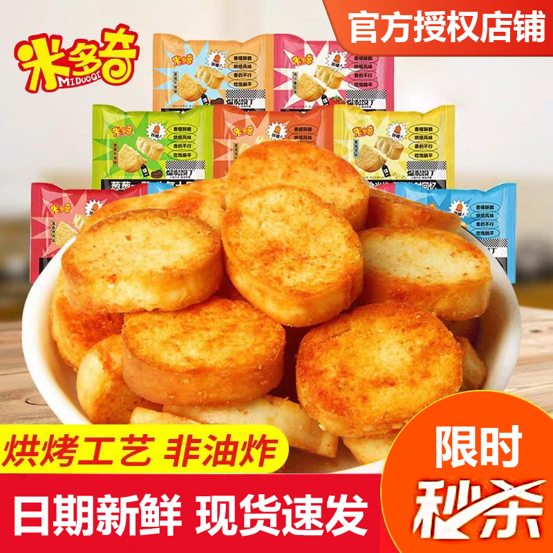 米多奇烤馍丁馍片饼干馒头干早餐充饥代餐解馋办公室休闲零食小吃