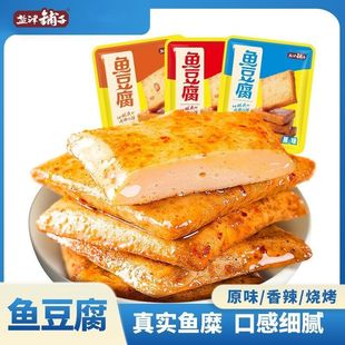 盐津铺子深海鱼豆腐200g袋装鱼糜豆腐干解馋零食小吃休闲夜宵包装