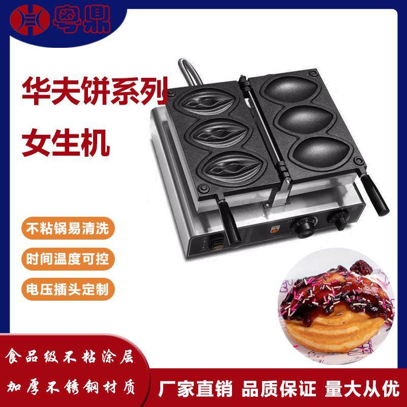 跨境商用电热女性华夫炉不锈钢三片鲍鱼烧机女生机华夫饼小吃设备,电子元器件市场,电机/马达,淘宝优惠券,粉丝福利购,淘宝优惠卷