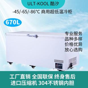 670L金枪鱼超低温冰箱 80度商用大容量冰柜细胞级海鲜冷冻柜