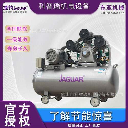 佛山捷豹活塞式空压机1点5kw一15kw微油et90空气压缩机移动气泵可