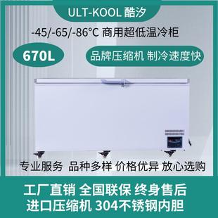 670L金枪鱼超低温冰箱 80度商用大容量冰柜细胞级海鲜冷冻柜