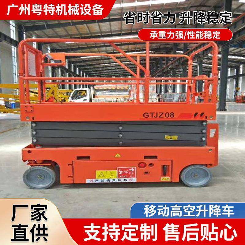 电动自行式升降机移动升降平台高空作业平台车四轮剪叉式升降机,搬运/仓储/物流设备,其他起重搬运设备,淘宝优惠券,粉丝福利购,淘宝优惠卷
