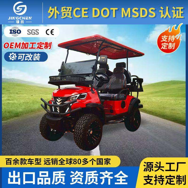 高尔夫球车电动四轮观光车景区高尔夫球场越野电动高尔夫球车外贸