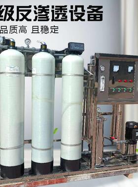 厂家净水器级大型反渗透水处理设备直饮机家用纯水机全屋商