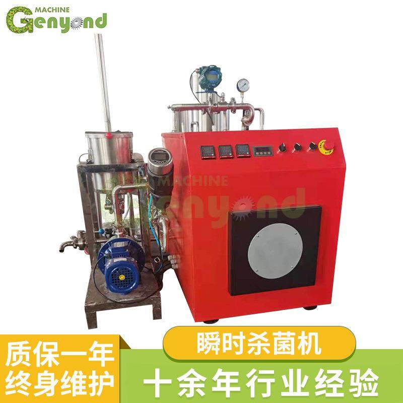 厂家超高温短距瞬时杀菌机不锈钢小型超高温瞬时盘管杀菌机,工业油品/胶粘/化学/实验室用品,其他实验室设备,淘宝优惠券,粉丝福利购,淘宝优惠卷