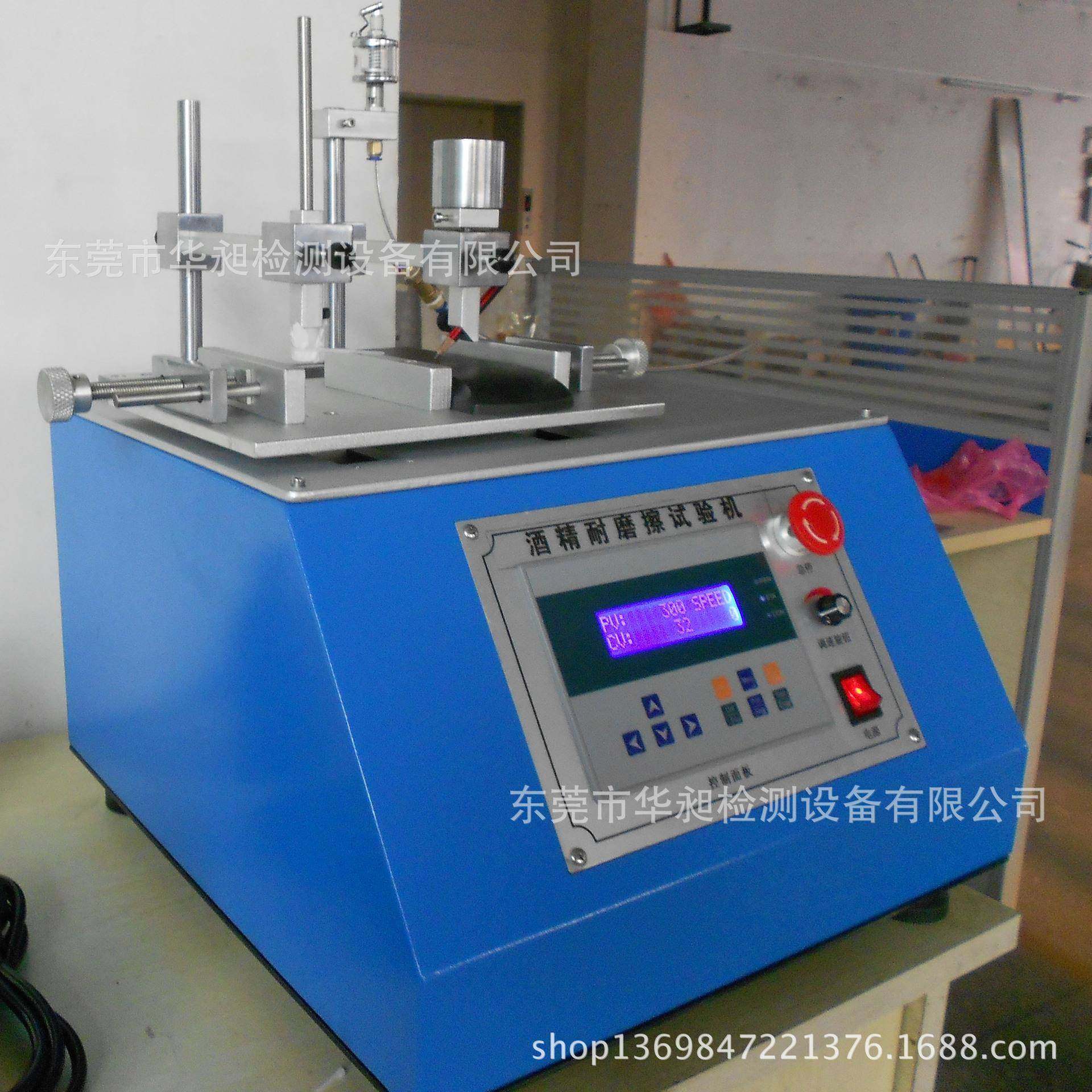 经济型酒精耐磨试验机酒精橡皮耐磨试验机涂层铅笔耐磨试验机