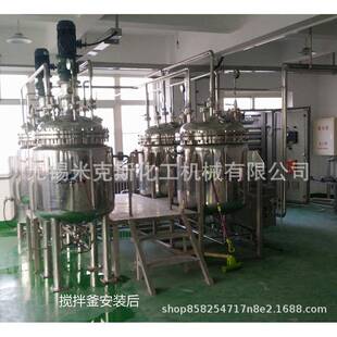 1000L大型真空搅拌机搅拌罐混合乳化机食品搅拌机符合GMP标准