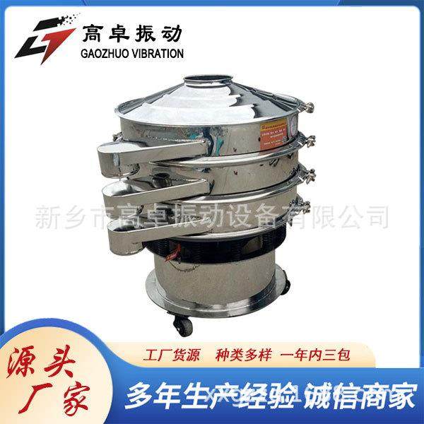 新乡分离设备高效旋振筛金属粉末矿治业304316L防腐蚀耐用,五金/工具,机床,淘宝优惠券,粉丝福利购,淘宝优惠卷