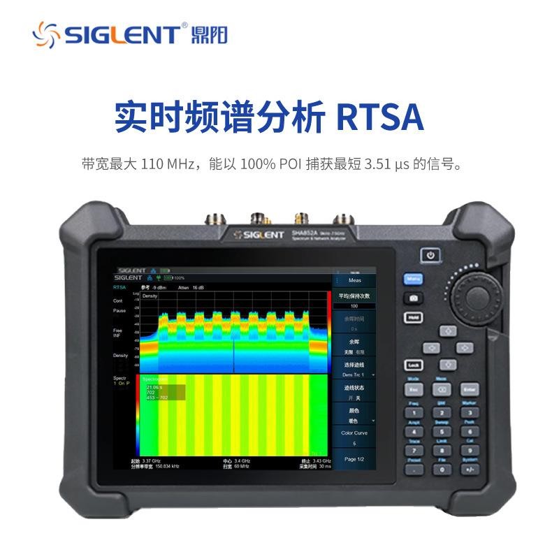 鼎阳手持频谱分析仪测场强/磁场干扰SHA860/861/862/863/864/865