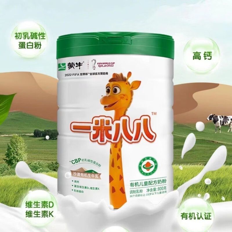 蒙牛一米八八儿童成长牛奶粉有机