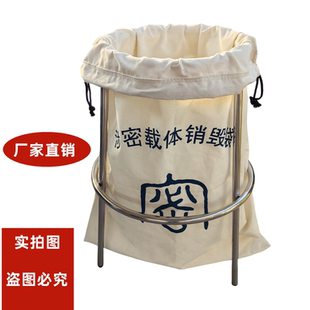 涉密载体销毁袋 加厚帆布涉密回收袋 白色帆布文件收纳袋待销保密