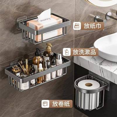 卫生间厕纸盒厕所纸巾盒免打孔抽纸卷纸放置盒洗手间壁挂式置物架