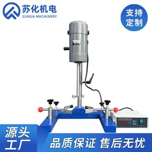 分散搅拌机小功率搅拌实验调色搅拌机 实验专用分散机小型一体式