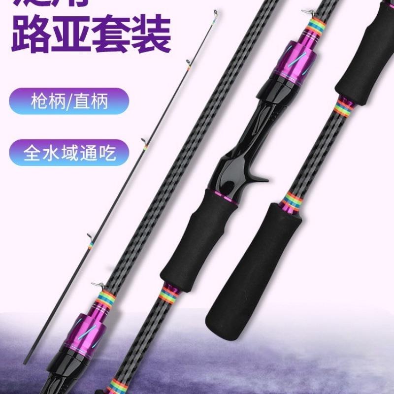 碳素路亚竿新手远投新手入门水滴纺车马口套装鱼竿全套一整套路亚