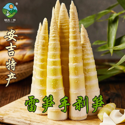 驿凤祥安吉特产惊雷笋手剥笋开袋即食新鲜竹笋干休闲小吃零食