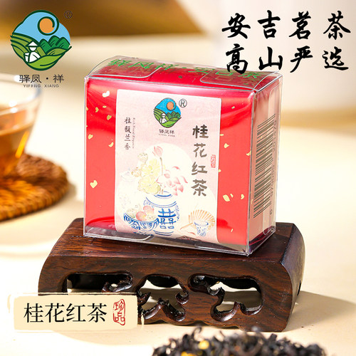 驿凤翔桂花红茶安吉土特产伴手礼5gx3包高山新茶中南百草园旅游