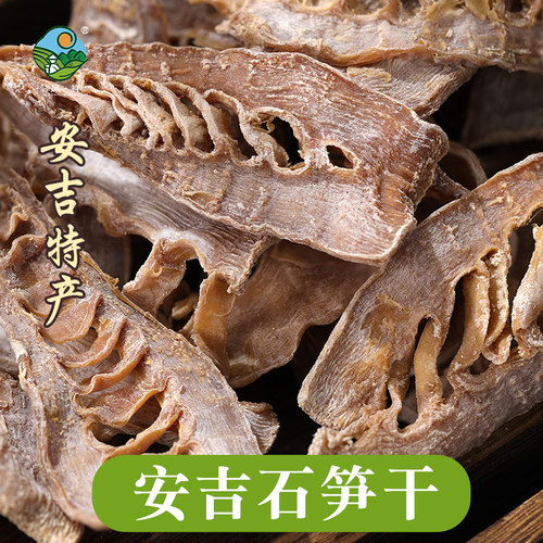 驿凤祥安吉土特产笋干笋尖野生