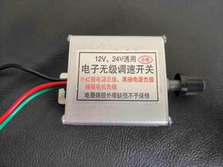 中号3个线的PWM调速器直流电机马达开关风扇控制12V-24V无级变速