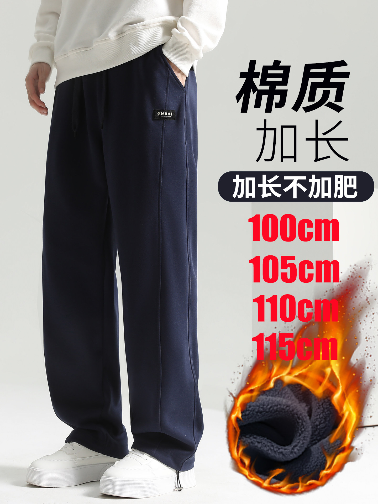 秋冬休闲裤男加长卫裤运动裤宽松直筒裤子加绒加厚高个子青少年生