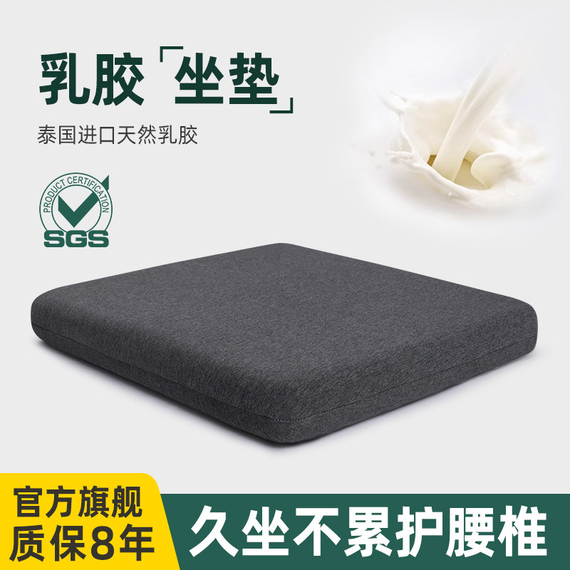 乳胶坐垫舒适透气办公久坐椅垫家用汽车座椅垫学生软屁垫天然内芯