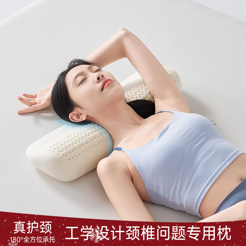 颈椎枕头泰国天然乳胶护颈枕圆柱牵引水滴枕睡眠专用脊椎官方圆枕