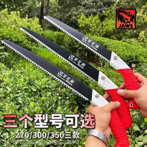 厂家大白鲨剪定锯园林伐木户外锯树家用伐木手锯园林工具手锯