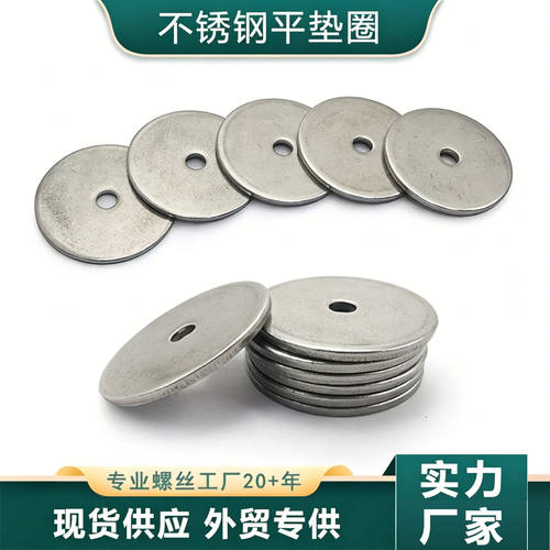 量大优惠 304不锈钢垫片M2 M3 M4加厚带孔金属片螺丝铆钉专用垫圈
