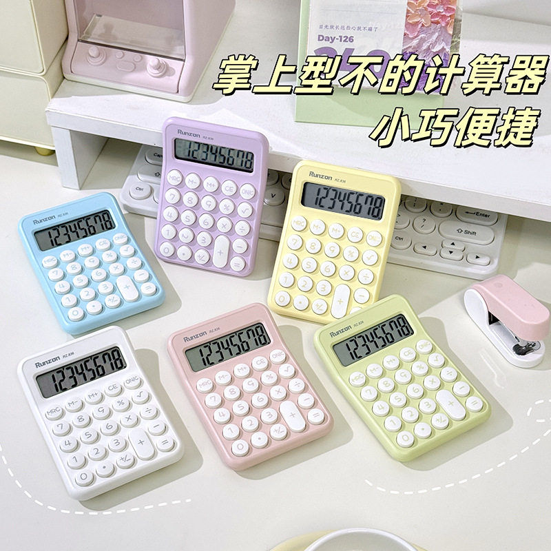小型便携计算器可爱学生做题用财务公台式计算机简约calculator