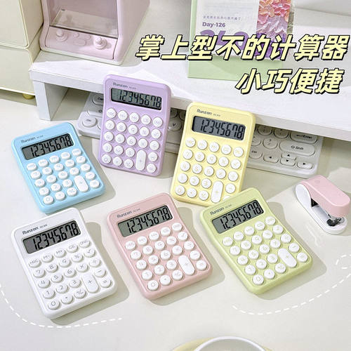 小型便携计算器可爱学生做题用财务公台式计算机简约calculator