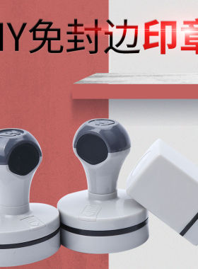 白灰色HY免封边印章4MM光敏印章材料