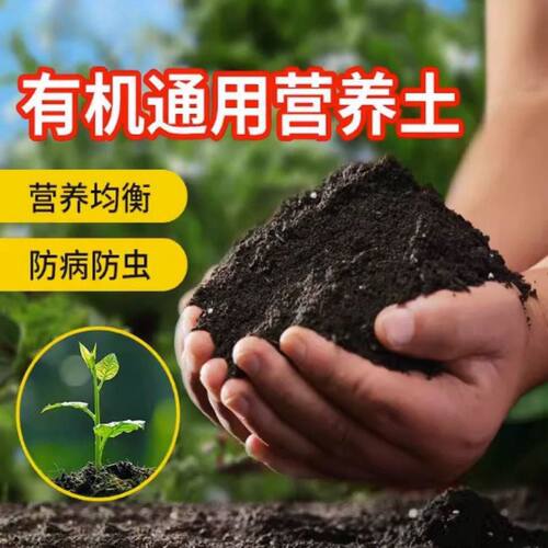 云种菜绿萝多肉料大包营养土养花绿植通用型料土壤种菜家用有