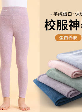 德绒儿童保暖裤A类女童校服神器棉裤内穿冬季女孩绒裤秋裤打底裤