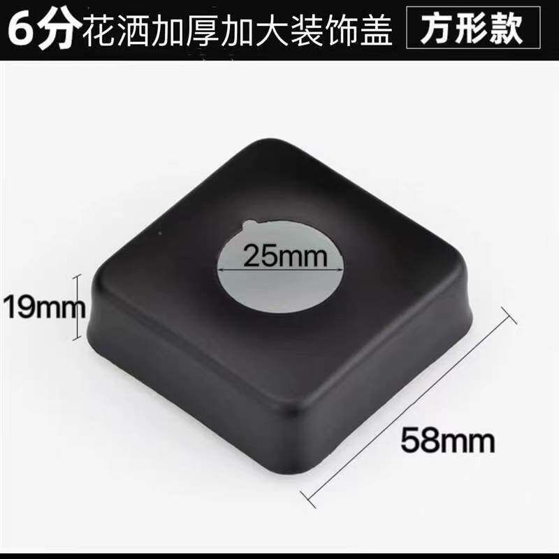 4/6分四方形装饰盖遮丑盖角阀盖水龙头花洒淋浴黑色正方形装饰盖图片
