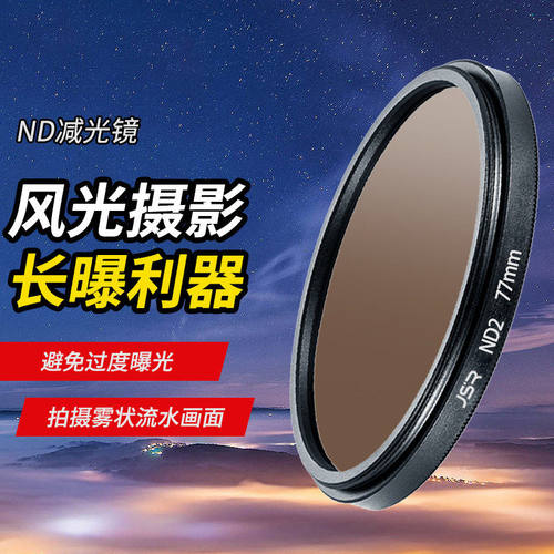 37mm ND2 光镜 中灰镜 密度镜 中灰密度镜 微反相机光滤镜