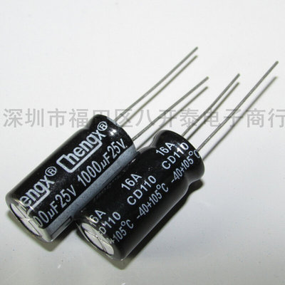 25V1000UF 10*17MM 1000UF 25V 插件电解电容 200个/包