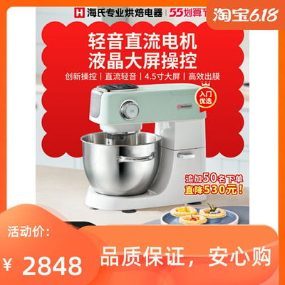 海氏M5静音厨师机家用和面机搅面小型揉面商用多功能全自动鲜奶机