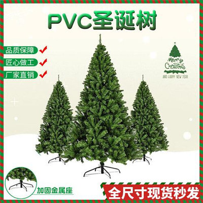 Christmas Tree 加密圣诞树绿色圣诞节装饰DIY大型节日场景1.8米