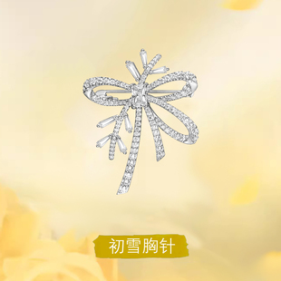 輕奢氣質徽章別針925純銀 何方hefang絲帶初雪胸針女