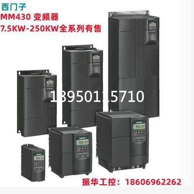 6SE6430-2UD31-5CA0西门子MM430变频器7.5/11/15/22/30/90-250KW