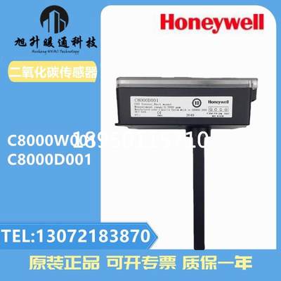 原装霍尼韦尔Honeywell二氧化碳传感器CO2变送器C8000D W001包邮