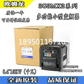 原装正品OMRON欧姆龙变频器3G3MX2-A4022-ZV1 三相400V 2.2KW