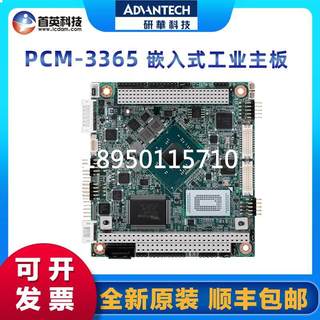 研华 PCM-3365基于英特尔第四代凌动E3825/E3845/N2930嵌入式主板