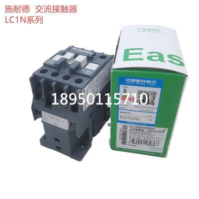 原装施耐德LC1N1210/2510M5NF5NQ5N三相交流接触器AC220V380V110V