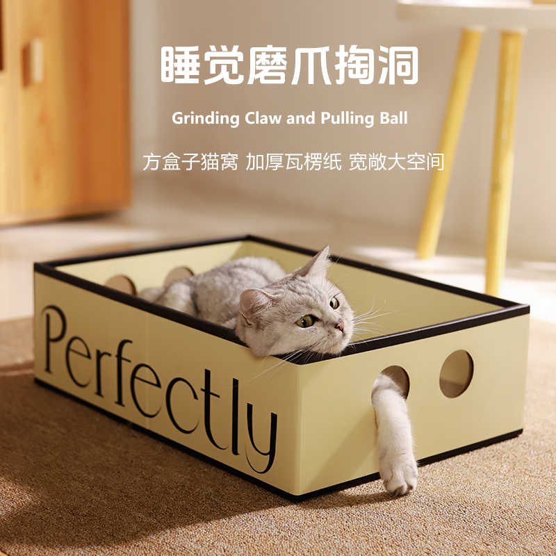 喵的荷包蛋猫抓板不掉屑一体式